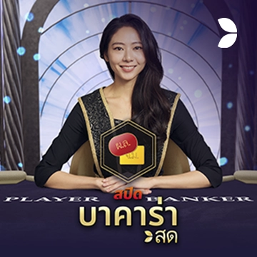 Thai Speed Baccarat B - JETPLANE168